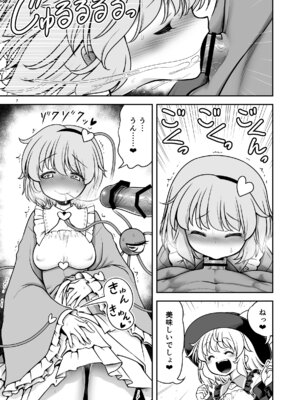 [世捨人な漫画描き (ともきとものり)] 生ハメSEXをなんで姉妹シェアしちゃダメなの (東方Project) [DL版]_07_cnjq