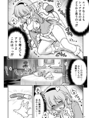 [世捨人な漫画描き (ともきとものり)] 生ハメSEXをなんで姉妹シェアしちゃダメなの (東方Project) [DL版]_10_wfww