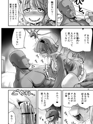 [世捨人な漫画描き (ともきとものり)] 生ハメSEXをなんで姉妹シェアしちゃダメなの (東方Project) [DL版]_30_iurh