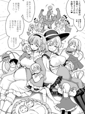 [世捨人な漫画描き (ともきとものり)] 生ハメSEXをなんで姉妹シェアしちゃダメなの (東方Project) [DL版]_40_igpc