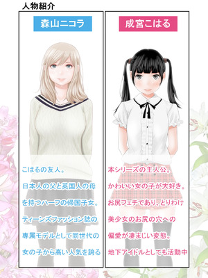 [星野冬花] 百合の穴 (オリジナル)_02_esox
