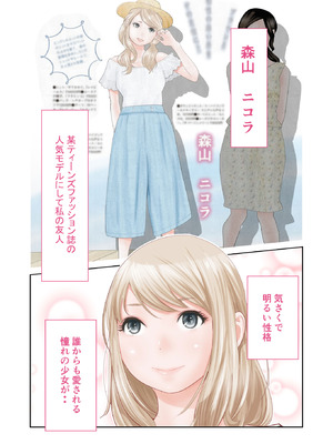 [星野冬花] 百合の穴 (オリジナル)_03_ogpp