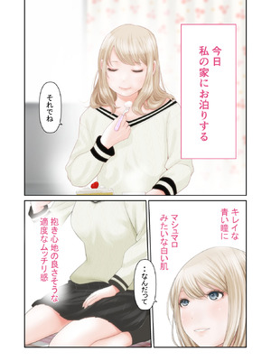 [星野冬花] 百合の穴 (オリジナル)_04_rpby