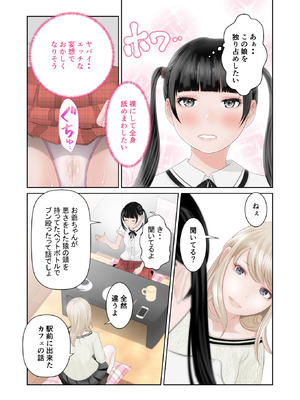 [星野冬花] 百合の穴 (オリジナル)_05_lotq
