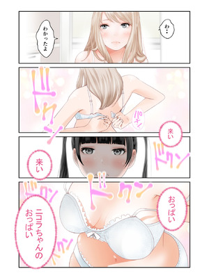 [星野冬花] 百合の穴 (オリジナル)_10_copg