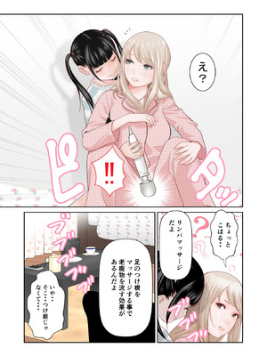 [星野冬花] 百合の穴 (オリジナル)_19_yets