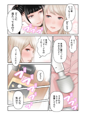 [星野冬花] 百合の穴 (オリジナル)_20_hrhq