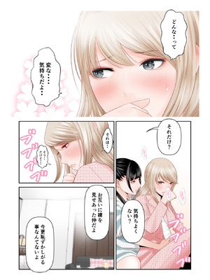 [星野冬花] 百合の穴 (オリジナル)_21_lmvf