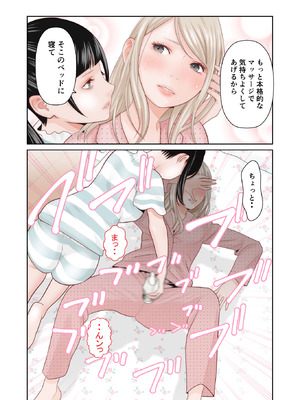 [星野冬花] 百合の穴 (オリジナル)_22_nrqn