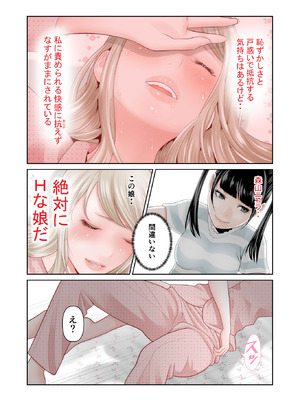 [星野冬花] 百合の穴 (オリジナル)_23_ypuo