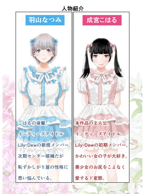 [星野冬花] 百合の門 (オリジナル)_002_tobq