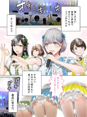 [星野冬花] 百合の門 (オリジナル)_005_xldc