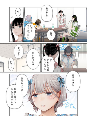 [星野冬花] 百合の門 (オリジナル)_006_bqvy
