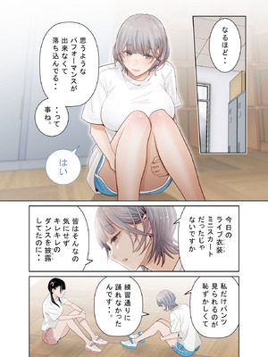 [星野冬花] 百合の門 (オリジナル)_007_jedw
