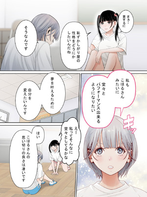 [星野冬花] 百合の門 (オリジナル)_008_slmc