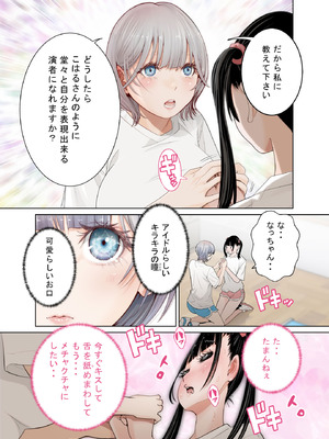 [星野冬花] 百合の門 (オリジナル)_009_tkqk