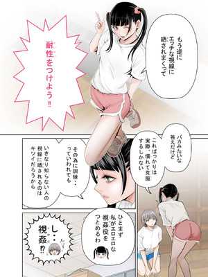 [星野冬花] 百合の門 (オリジナル)_012_yqsx