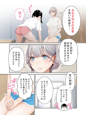 [星野冬花] 百合の門 (オリジナル)_017_jrxf