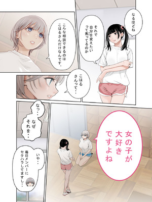 [星野冬花] 百合の門 (オリジナル)_018_sdue