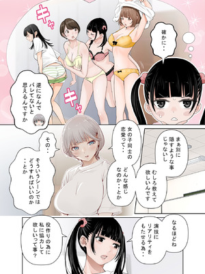 [星野冬花] 百合の門 (オリジナル)_019_hkgx