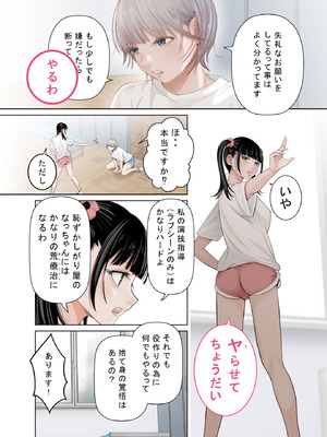 [星野冬花] 百合の門 (オリジナル)_020_rmkl