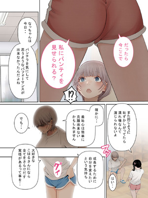 [星野冬花] 百合の門 (オリジナル)_021_bglp