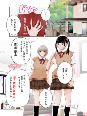 [星野冬花] 百合の門 (オリジナル)_024_unhw