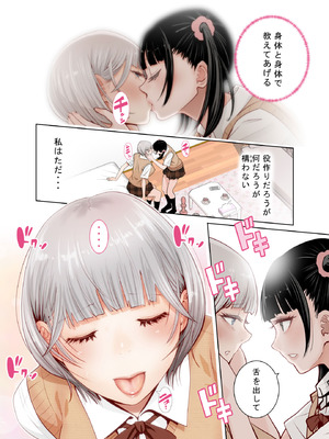 [星野冬花] 百合の門 (オリジナル)_026_rcje