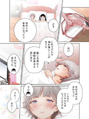 [星野冬花] 百合の門 (オリジナル)_078_cswa