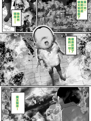 [爆π堂 (口VE)] 性剣伝説 性剣に選ばれた僕、魔王を肉便器にしちゃう♡ [個人無聊AI翻譯]_03_napw