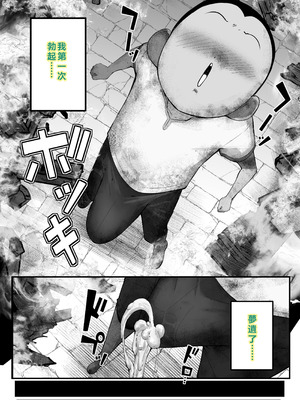[爆π堂 (口VE)] 性剣伝説 性剣に選ばれた僕、魔王を肉便器にしちゃう♡ [個人無聊AI翻譯]_05_ydws