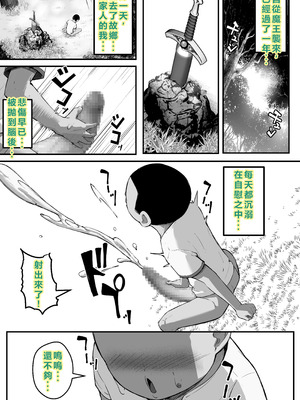 [爆π堂 (口VE)] 性剣伝説 性剣に選ばれた僕、魔王を肉便器にしちゃう♡ [個人無聊AI翻譯]_06_ceye