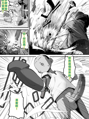 [爆π堂 (口VE)] 性剣伝説 性剣に選ばれた僕、魔王を肉便器にしちゃう♡ [個人無聊AI翻譯]_09_qvyu