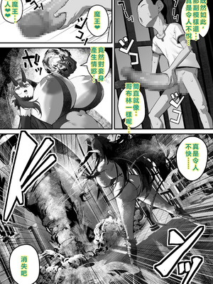 [爆π堂 (口VE)] 性剣伝説 性剣に選ばれた僕、魔王を肉便器にしちゃう♡ [個人無聊AI翻譯]_12_anor