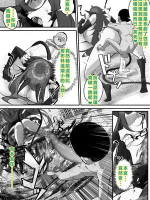 [爆π堂 (口VE)] 性剣伝説 性剣に選ばれた僕、魔王を肉便器にしちゃう♡ [個人無聊AI翻譯]_30_chvx