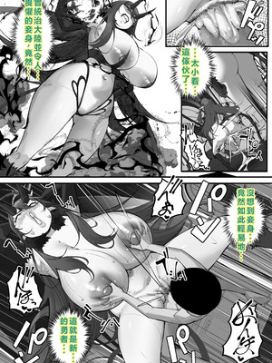 [爆π堂 (口VE)] 性剣伝説 性剣に選ばれた僕、魔王を肉便器にしちゃう♡ [個人無聊AI翻譯]_43_flaq