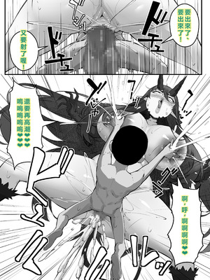 [爆π堂 (口VE)] 性剣伝説 性剣に選ばれた僕、魔王を肉便器にしちゃう♡ [個人無聊AI翻譯]_45_ahar