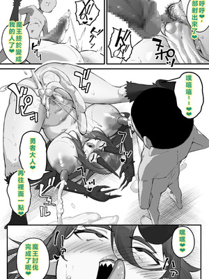 [爆π堂 (口VE)] 性剣伝説 性剣に選ばれた僕、魔王を肉便器にしちゃう♡ [個人無聊AI翻譯]_51_pubk