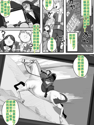 [爆π堂 (口VE)] 性剣伝説 性剣に選ばれた僕、魔王を肉便器にしちゃう♡ [個人無聊AI翻譯]_52_lfqs