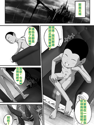 [爆π堂 (口VE)] 性剣伝説 性剣に選ばれた僕、魔王を肉便器にしちゃう♡ [個人無聊AI翻譯]_53_amxg