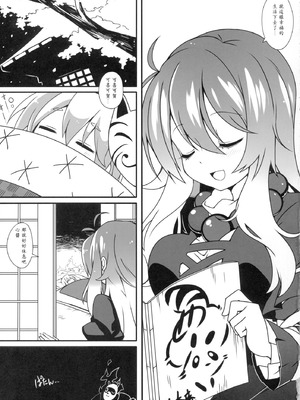 (例大祭12) [コーラーボルト (平国風鈴)] 白心溶接 (東方Project) [明稿昨拖漢化組]_05_oamg