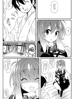 (例大祭12) [コーラーボルト (平国風鈴)] 白心溶接 (東方Project) [明稿昨拖漢化組]_06_qywm