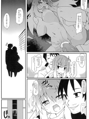 (例大祭12) [コーラーボルト (平国風鈴)] 白心溶接 (東方Project) [明稿昨拖漢化組]_07_tnfe