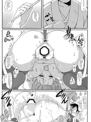 (例大祭12) [コーラーボルト (平国風鈴)] 白心溶接 (東方Project) [明稿昨拖漢化組]_14_ygxt