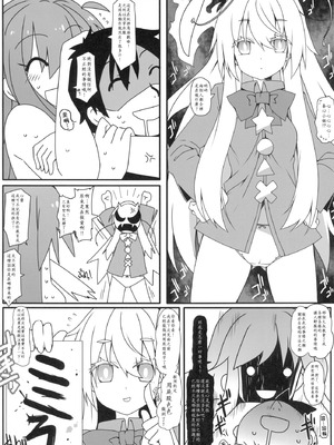 (例大祭12) [コーラーボルト (平国風鈴)] 白心溶接 (東方Project) [明稿昨拖漢化組]_20_ilth