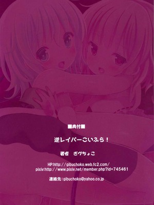 (例大祭13) [難民ふぇすてぃばる (ぎヴちょこ)] 逆れいぱーこいふら! (東方Project)｜逆強暴的戀芙蘭！ [明稿昨拖漢化組]_26_kbhd