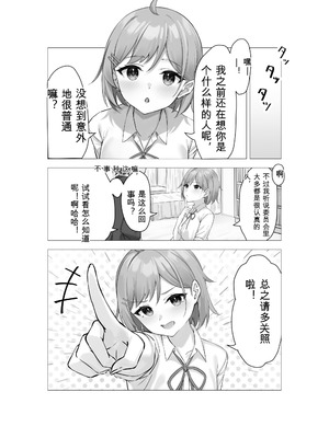 [Whisp (ぴっつぁ)] ぼくは学園の性処理委員～美術部員ミカの場合～ [中国翻訳]_03_xnci