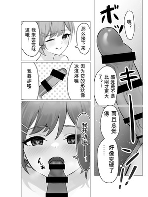 [Whisp (ぴっつぁ)] ぼくは学園の性処理委員～美術部員ミカの場合～ [中国翻訳]_09_cqup