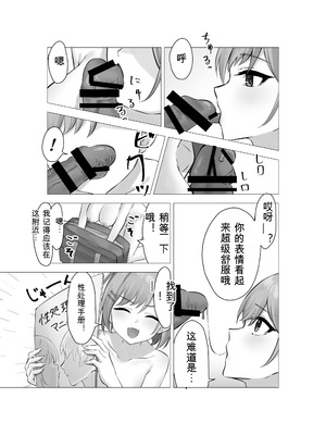 [Whisp (ぴっつぁ)] ぼくは学園の性処理委員～美術部員ミカの場合～ [中国翻訳]_10_vbrv