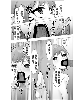 [Whisp (ぴっつぁ)] ぼくは学園の性処理委員～美術部員ミカの場合～ [中国翻訳]_13_bcbg
